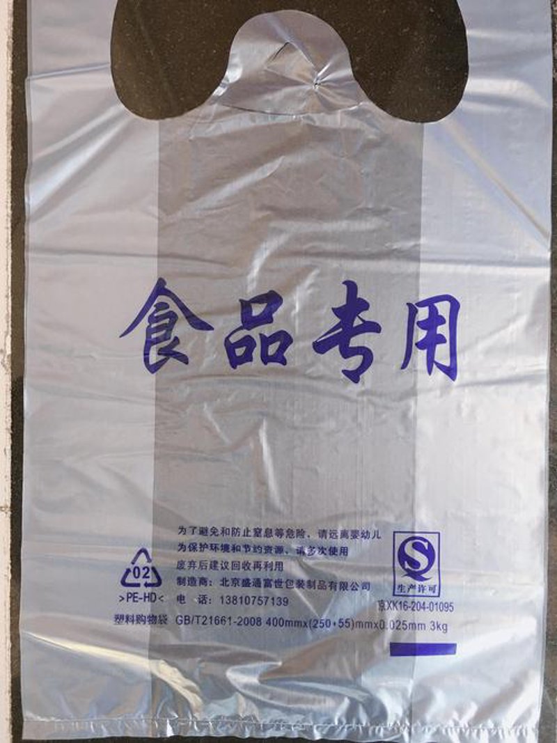 食品包装袋